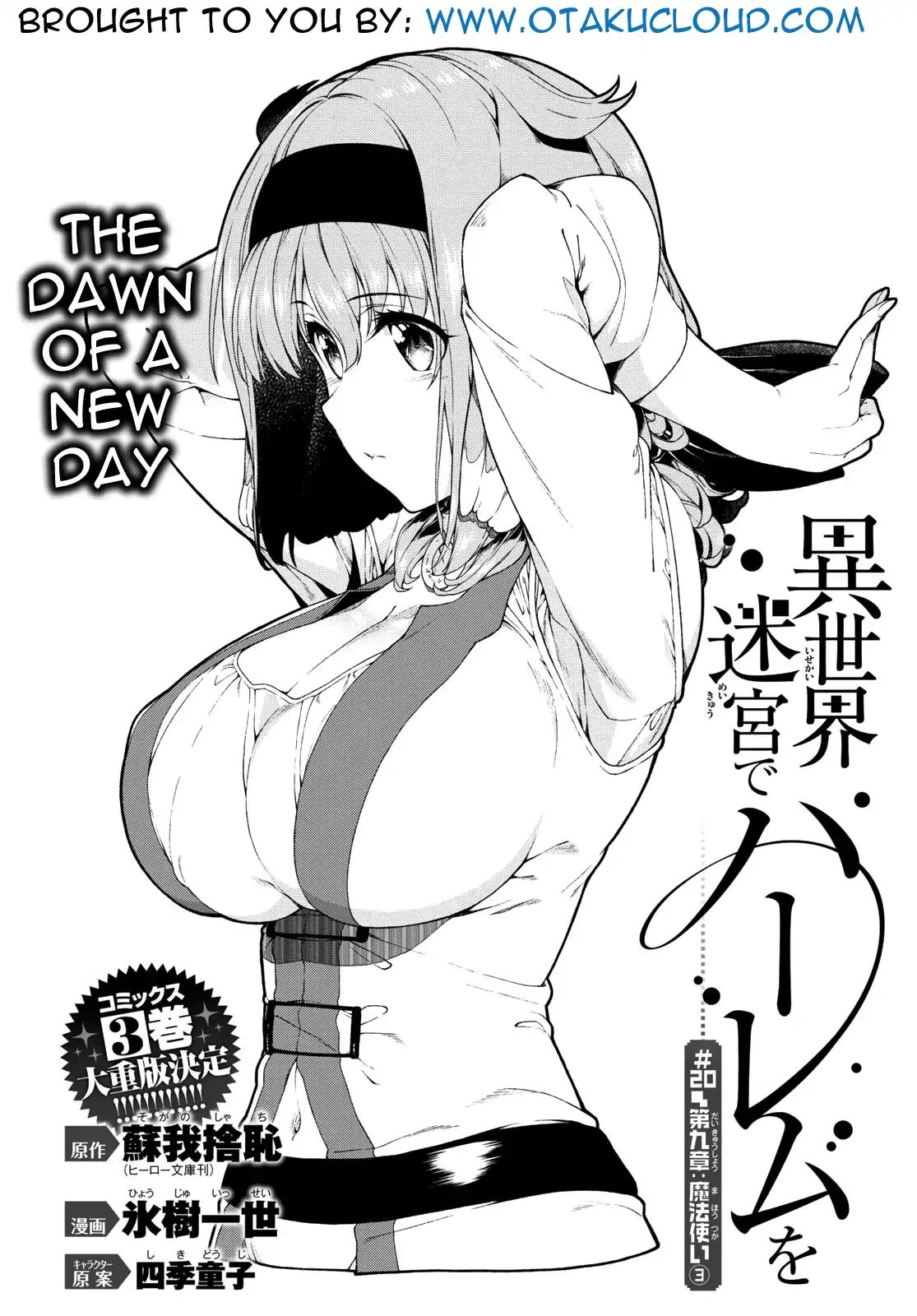 A Harem in the Fantasy World Dungeon, Chapter 20 image 03